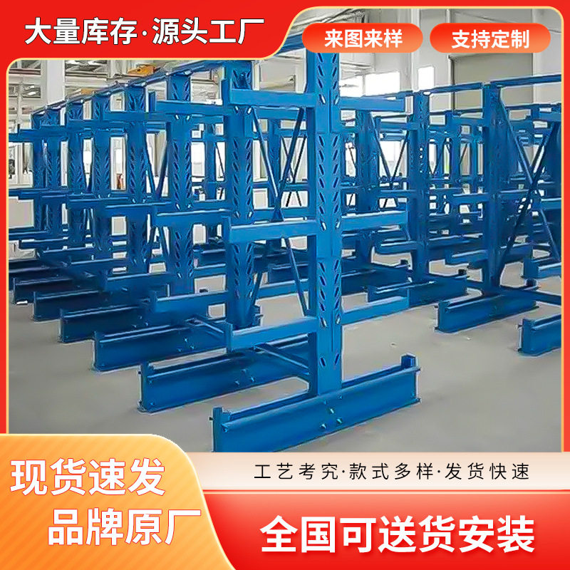 建材管材悬臂式货架 6 米长料存放架重型工业仓储货架厂家现货