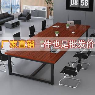 实木会议桌长作桌简组约现代板桌桌椅谈合洽大型办公桌见详情长条