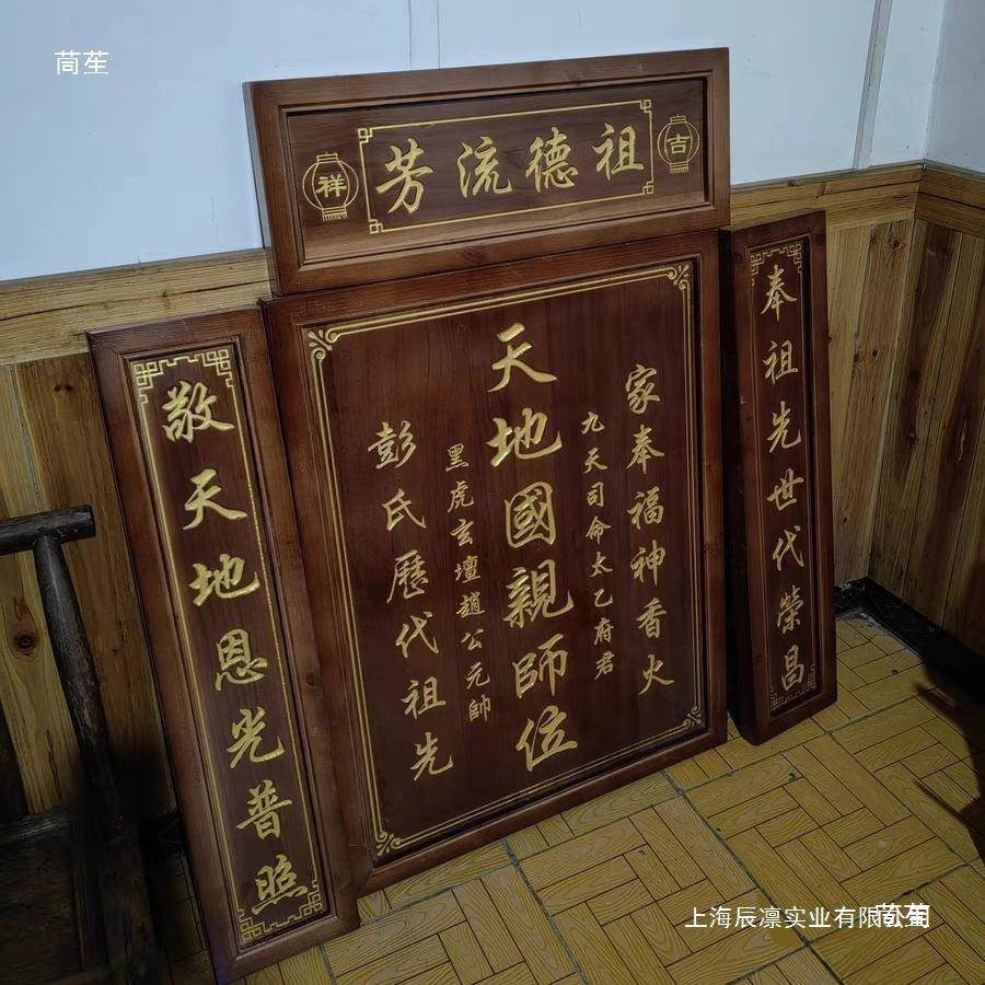 香樟木香火牌中堂实木天君地国师位亲神台堂农村祠堂tlznhu+l屋亲