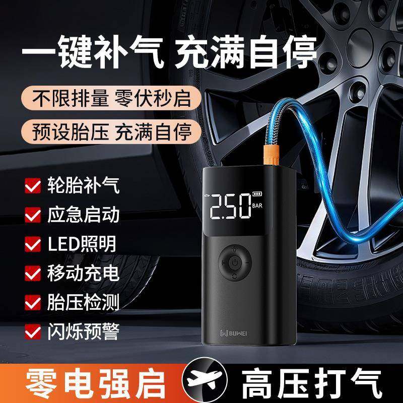 埠威WEI车载源充气泵应THL急启动电汽车搭电宝一体B机智能便携设U