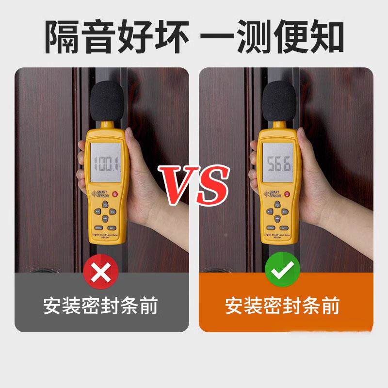 ?防卧盗密封条防风隔音胶条入户门大门ZG-20230缝静音进户防撞超