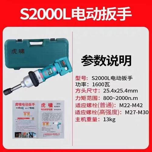 虎啸电T动定扭矩手T30050NVZ扳T700AT1000AT1500NA0T2000NA