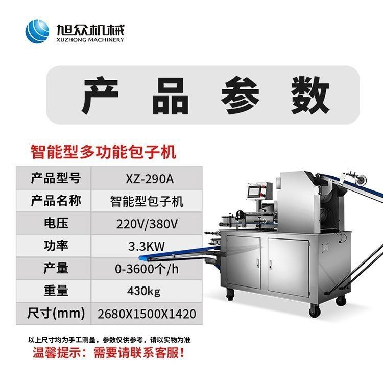 全自动包子菜包小笼包自动灌智汤机能包子EFZ机不锈钢仿手工包子