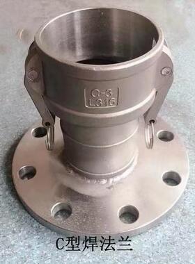 快装不QON锈1快速接头C型带兰法20304316材质保证厂家直供DN现钢