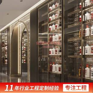 烟酒行不钢玻璃酒柜酒展厅产品展示柜别墅装锈饰08柜工业程承商接