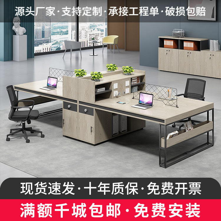 职员办公桌员工4人位二双6四工位屏风卡座办公室桌椅组合商用