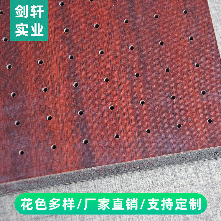 木质吸音板室内实木穿孔槽木隔音板陶铝吸音板会议室ktv墙面装饰