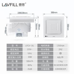 LAFISZALL劳8寸顶式芳排烟换吸气扇人体感应V卫生间排风扇智能感