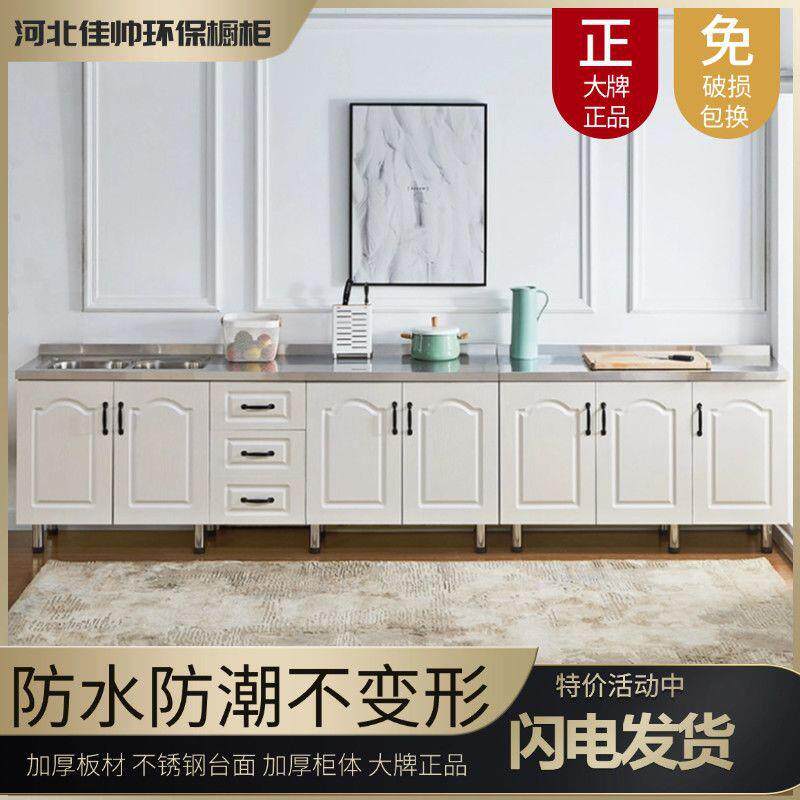 橱柜简易橱柜装厨房不钢橱柜储物锈柜DEX灶台槽柜水柜组经济型出