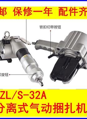 KZL3-KZS32-KZL/S32分离式气动捆机拉紧扎锁扣机钢有配件卖机带2