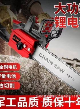 电锯电锯提充电锂锯手式外家用小型伐木锯砍71042树修树枝户充电