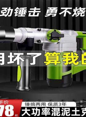 坦克锤工业级大功率电AFI电动镐用家冲击钻两用多功能钻混泥土电