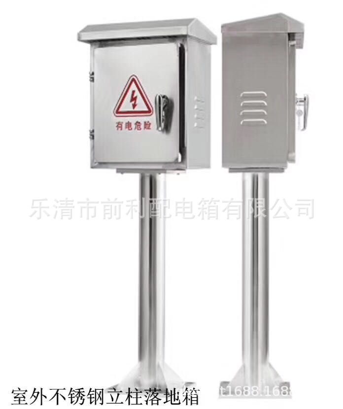 201/304不锈钢户外立柱配电箱