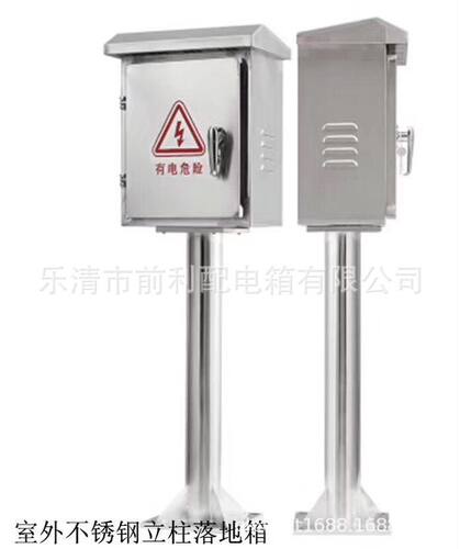 201/304不锈钢户外立柱配电箱