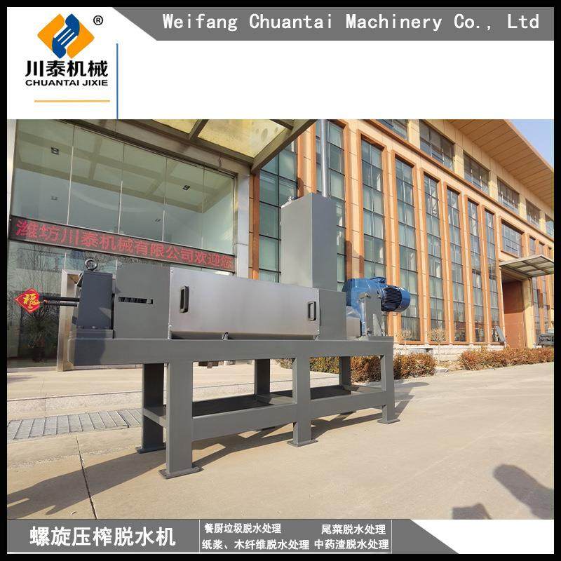 QKJ牛粪二压榨脱水机牛粪螺粪旋榨机养殖场粪压污处理设备牛脱次