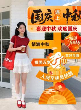 中秋国庆317t节场照景氛围布置装饰商店铺美陈拍打场卡立牌道具k