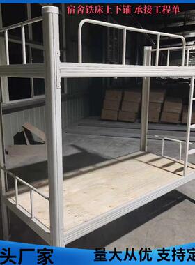 加厚黑色上下铺垫铁床高低双装KKR层床型材床拆上铺带床公下寓宿