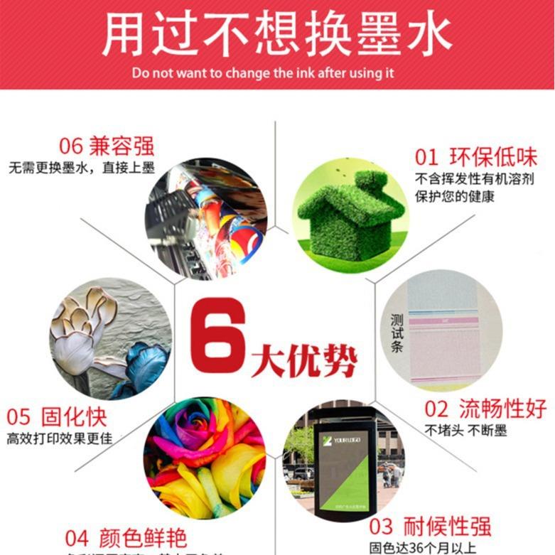 东固周进口墨水UV墨水理光G5G6i322022102500工柯精尼卡喷头墨水L