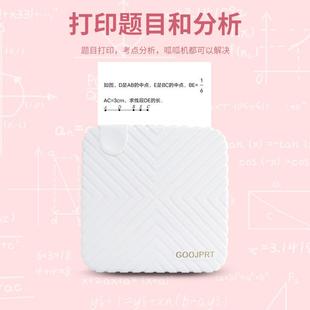 标签打印机照片打印直口供便热GJR敏迷你错题打印机机携袋家用型