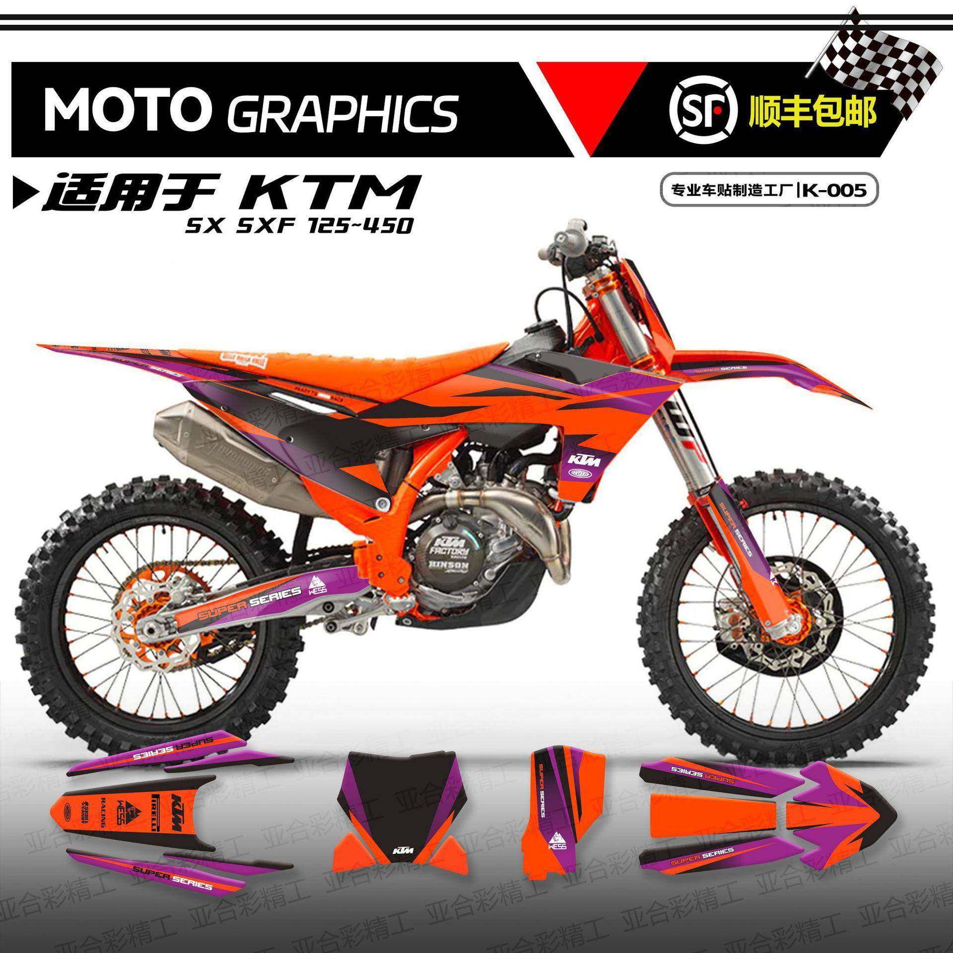 越野车个防性化贴KTMSXSX23纸-24水晶亮膜保护塑料壳无伤痕晒F不,汽车用品/电子/清洗/改装,汽车装饰贴/反光贴,淘宝优惠券,粉丝福利购,淘宝优惠卷