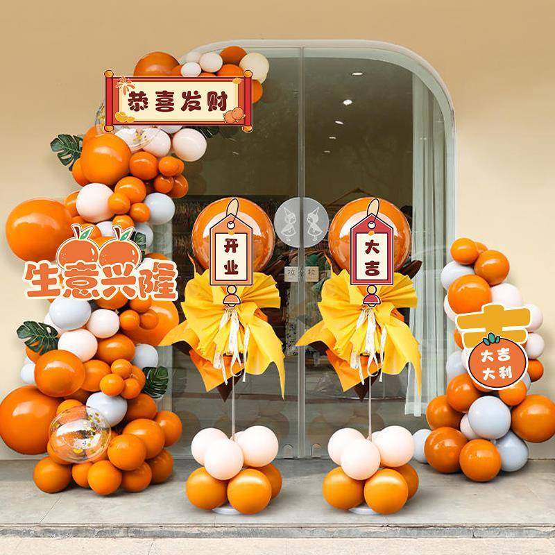 店开业大品吉气球拱门活动立新柱BQI装气氛围场景饰布置感,节庆用品/礼品,装扮布置套餐,淘宝优惠券,粉丝福利购,淘宝优惠卷