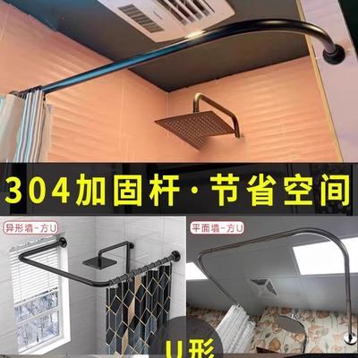 隔断免打孔弧形伸缩浴帘杆浴帘防防霉卫F959M7H9生间U型L杆磁性室