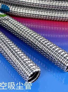 蛇吸皮皮吸C尘管吸尘器软管黑色蛇YSI管PV钢丝吸尘管尘波纹管
