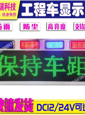 高d速LHU施工养护车载闪le工电子显示屏箭头爆作业灯程车导向警示