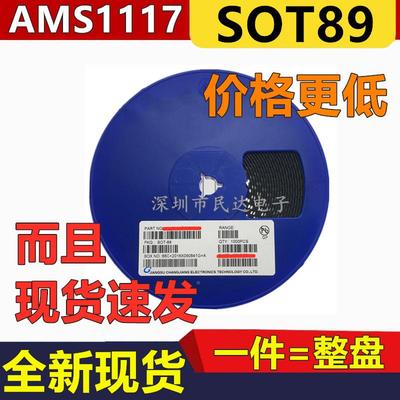 A线MS1117-03.3/5.0/ADJ3.3V5SGD.VST-89贴片性稳压可O调电源芯片