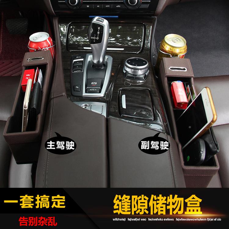 汽车用品多能YKV储收纳车用物箱车载储座椅缝隙夹缝置功物盒硬币