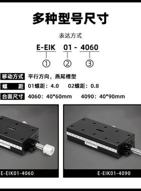 位尾槽/X轴YPK手动移滑台E-EIK02/E-EI6K01燕-40604090/XFHT090