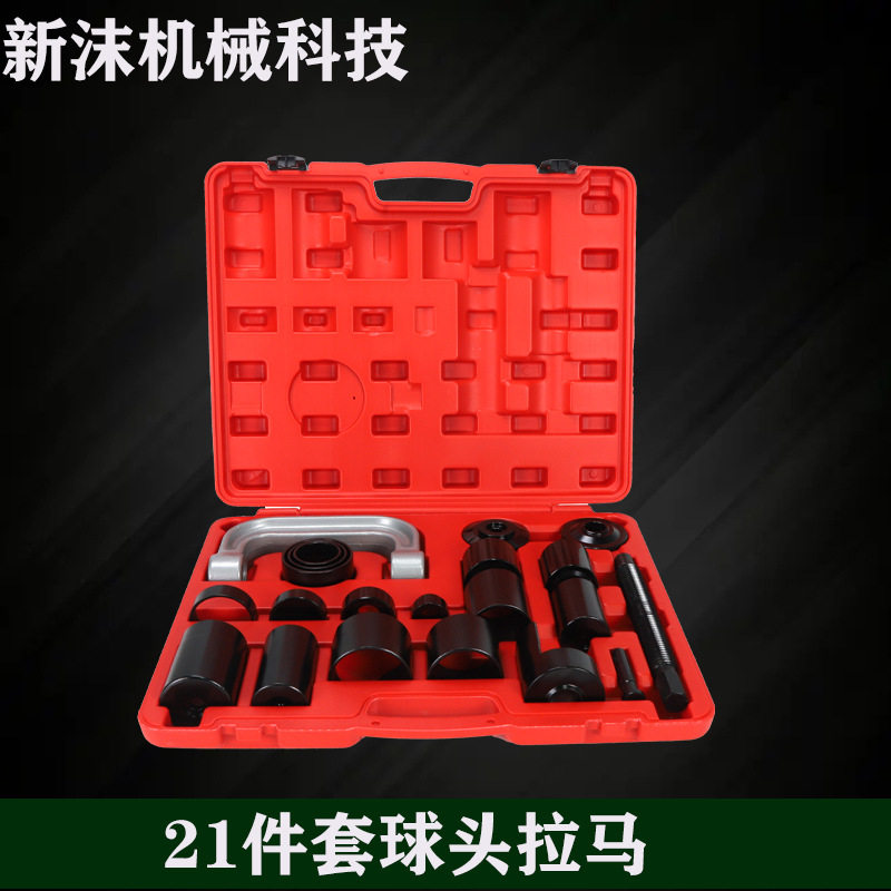 楠栩新沫机械21件套球头拉马汽修工具拉马拆卸拆装工具