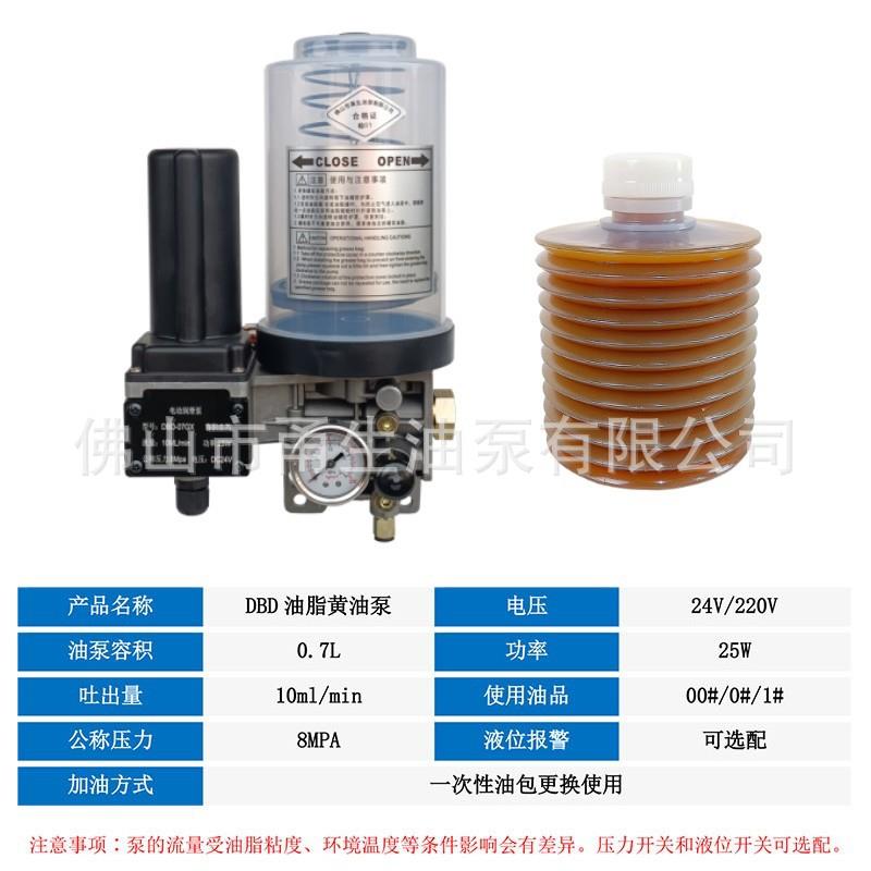 机械手冲床油电动黄泵油脂润滑泵DBD-07X润2滑泵20V24914VG罐装油