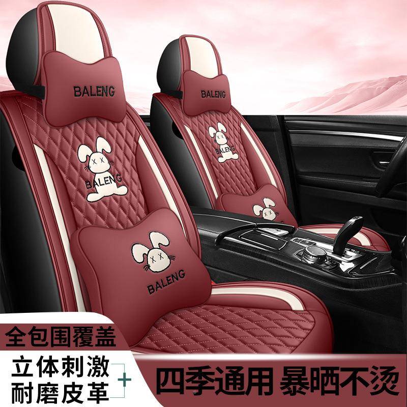 1Y新款卡轿通兔全皮车座套汽全包围四季S通用超纤811皮车SUV通用