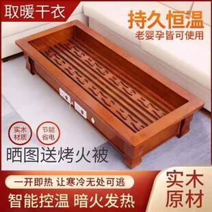 家用ZJZ实木火取暖器电火火电桶烤火箱烤火器烤炉暖足器暖脚箱器