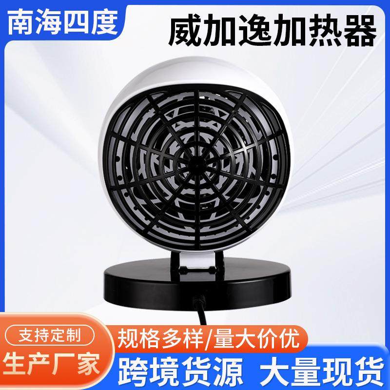 威加逸小型取暖器桌面暖风机家用办公室加热器暖手暖脚电暖取暖器,农用物资,其他肥料,淘宝优惠券,粉丝福利购,淘宝优惠卷