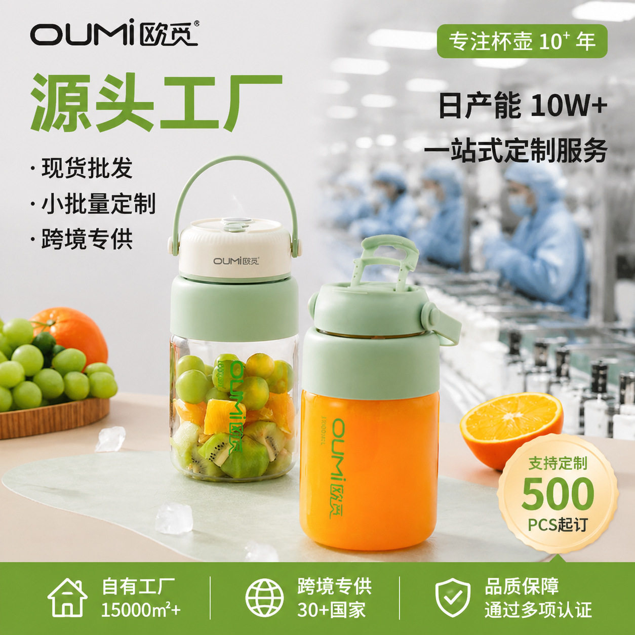 欧觅便携榨汁杯 无线随行果汁机 USB充电奶昔杯 高颜值鲜榨神器