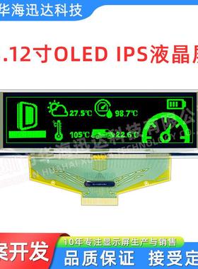 3.12寸OLED显示屏25664液晶屏ssd1322显示屏3.2oled25664