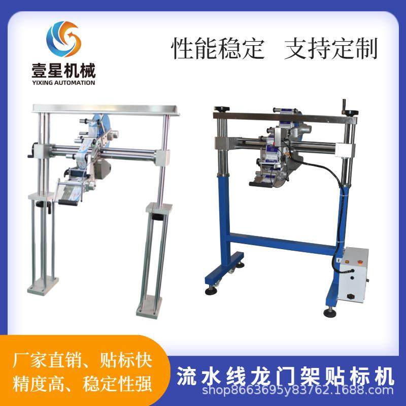 全自动平面流水线龙门架贴标机信封快递纸箱贴标机不干胶贴标签机,节庆用品/礼品,新娘配件,淘宝优惠券,粉丝福利购,淘宝优惠卷
