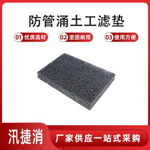抗洪抢险10mm防管涌土工滤垫网状交织排水板抗压强度：≥110kPa