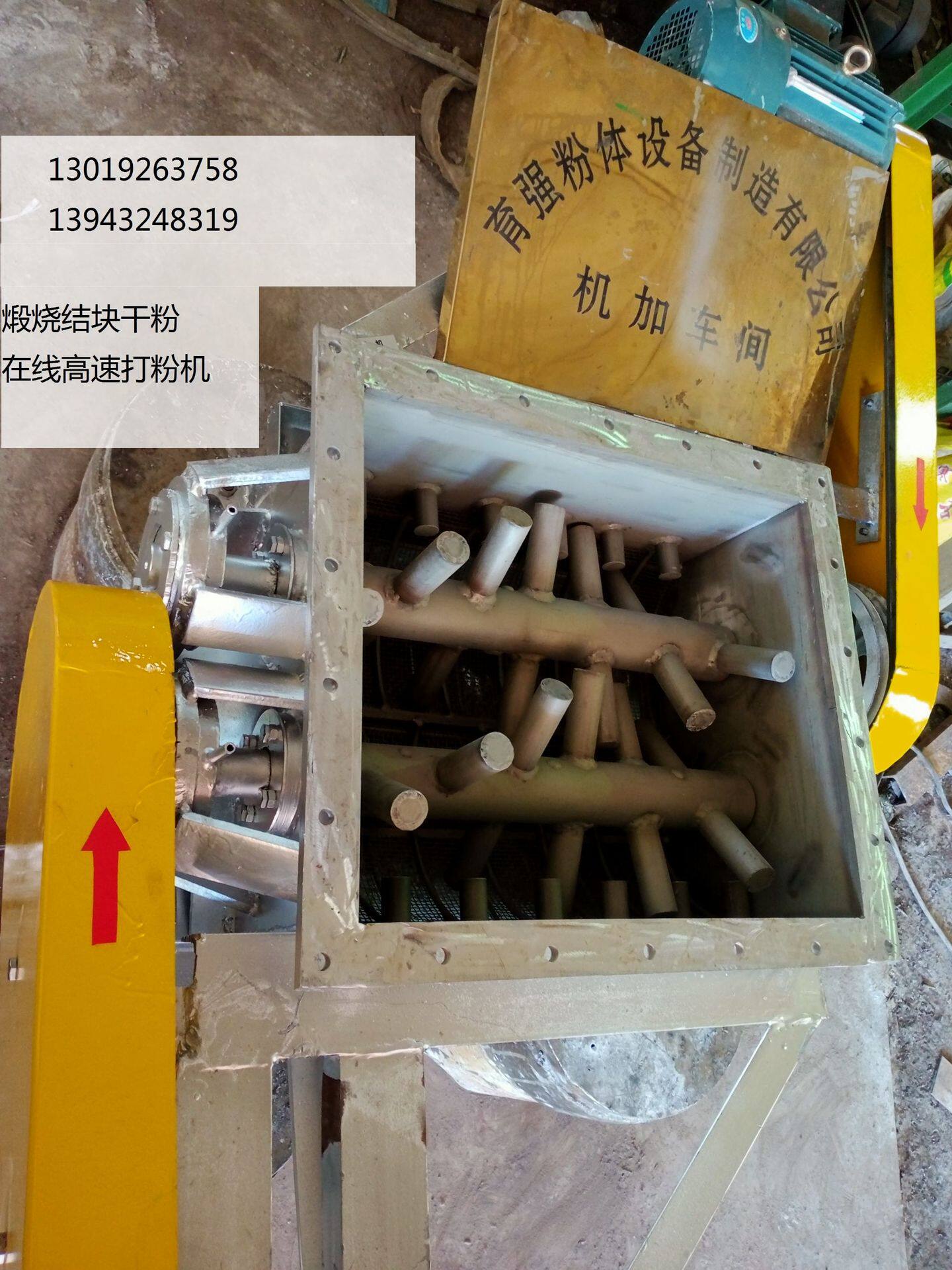 在线高速煅烧结块打粉打散设备