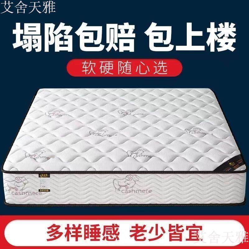 家用床垫卧室经济型20CM加厚弹簧垫出租屋乳胶垫椰棕软硬两用,纺织面料/辅料/配套,纺织机械配件,淘宝优惠券,粉丝福利购,淘宝优惠卷
