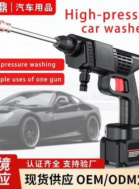 CarWash水枪家用便携锂电伞状水柱电机大功率高压洗车水枪