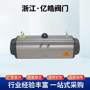 AT型长缸气动执行器可做行程120度135度0-45-90多段式行程铝气缸