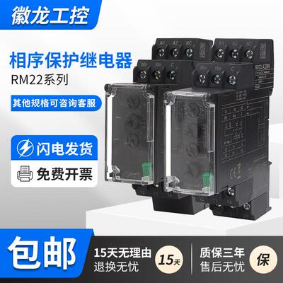 断相相序保护继电器RM22TG20RM22T电动机水泵缺相错相过欠压保护