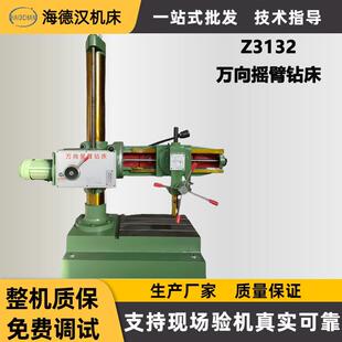 现货供应z3132B万向摇臂钻床z3132Bx8摇臂钻床五年保修送货上门
