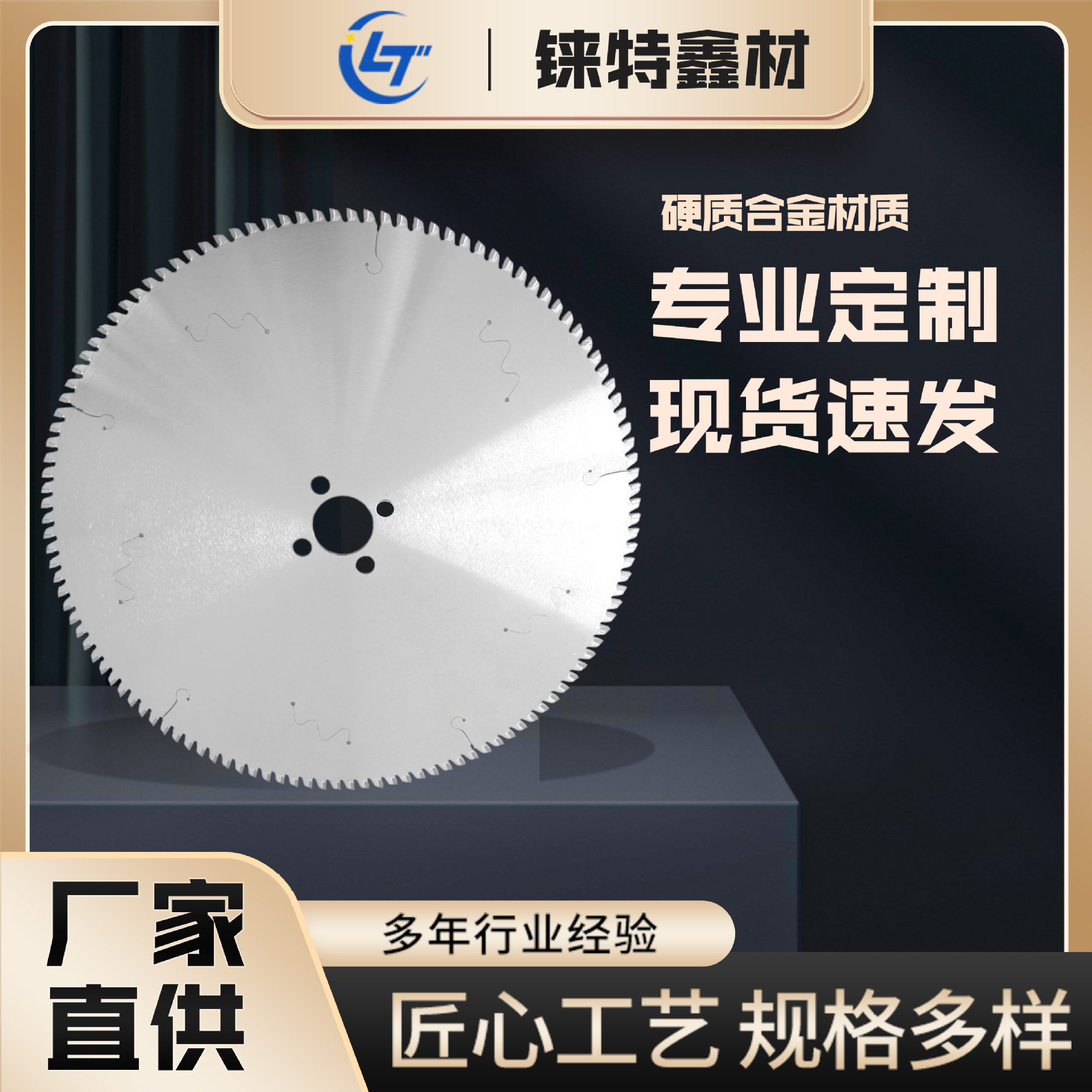 铼特合金圆锯片铝材切割
