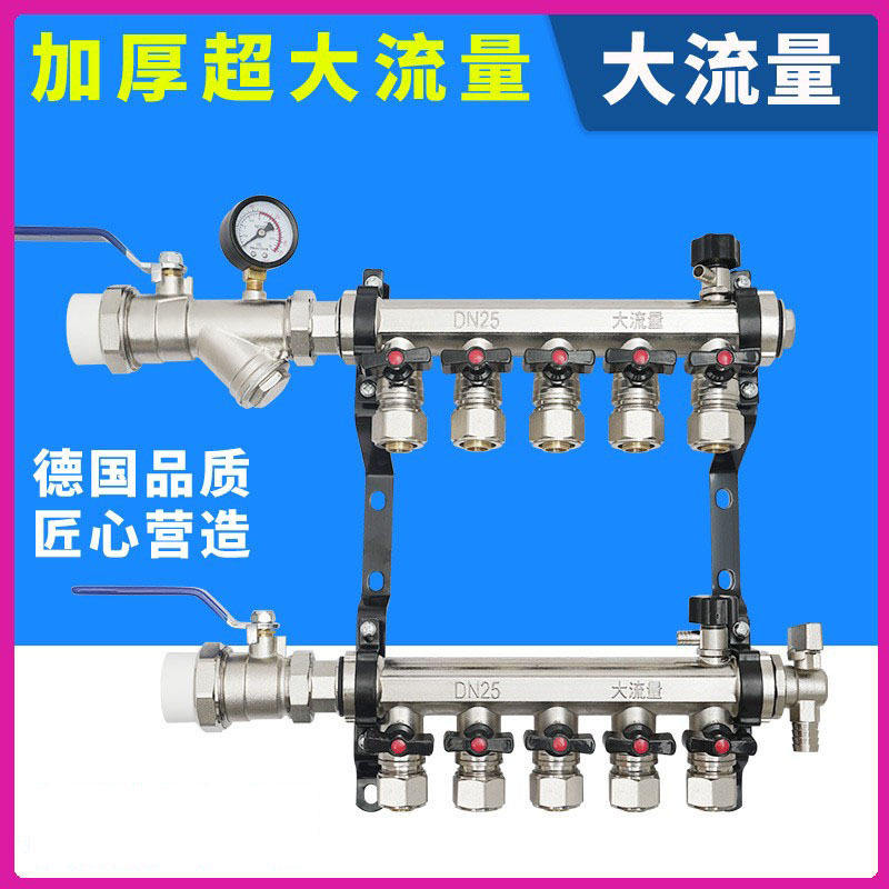 大流量地暖分水器家装地暖分水器全铜地暖管集分水器总成4/5/6路
