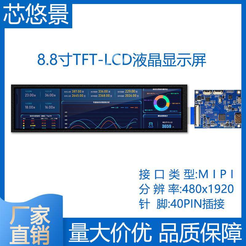 直销8.8寸TFT显示屏乔思伯D30D40机箱副屏高清HDMI电脑监控屏