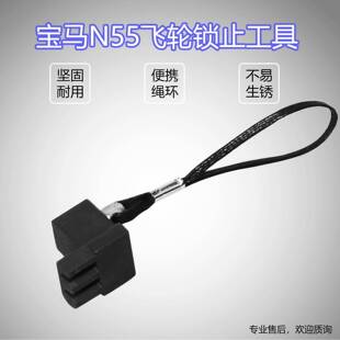 宝马N20N26N55飞轮固定器发动机拆卸前变速器飞轮锁止工具